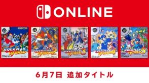 「ゲームボーイ Nintendo Switch Online」に『ロックマンワールド』シリーズ全5タイトルが配信開始。ゲームボーイ用に発売されていた『ロックマン』シリーズがSwitchで遊べるように
