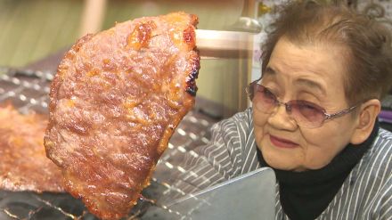 91歳の女将が営む人気食堂!看板メニューは“秘伝の味噌ダレ”を使ったジンギスカン「100歳まで続けたい」【新潟・胎内市】