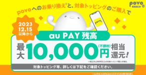 ahamo、povo、LINEMOのキャンペーンまとめ【6月7日最新版】　MNPで最大1万円相当の還元あり