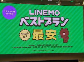 LINEMO新料金プランに見えるソフトバンクの「苦悩」、絶妙なバランスを読み解く