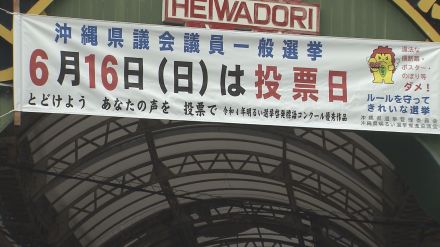 街で聞いてみた　沖縄県議選・県民の関心事は?