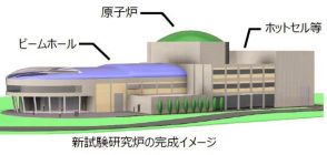 もんじゅ敷地の研究炉、整備費1500億円規模　原発事故後初の新設