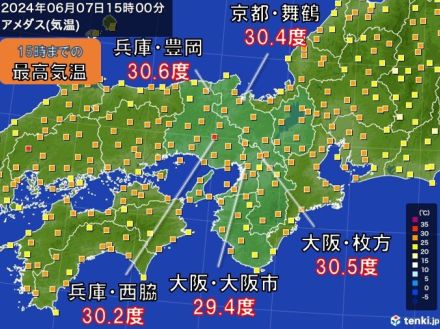 関西　11日ぶりの真夏日　明日8日(土)も熱中症対策を　9日(日)は傘の出番に