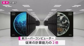 どう生かせばよい?府県単位に「進化」した線状降水帯発生の半日前予測　気象予報士に聞いた