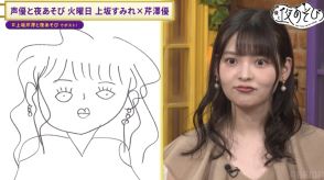 市ノ瀬加那、上坂すみれ・安元洋貴の似顔絵を描く！　芹澤優にも画伯疑惑が