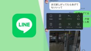 8月28日終了の「LINE Keep」から画像や動画を救出する方法。似た名前の「Keepメモ」との違いは？