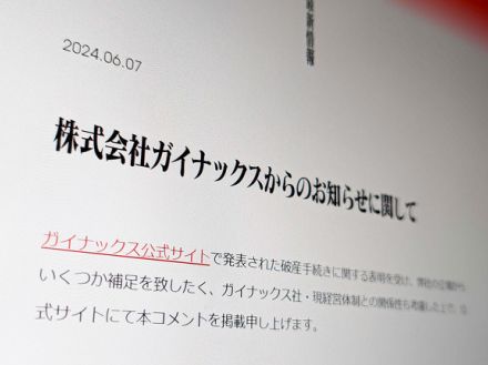 ガイナックス破産で、庵野氏が代表務めるカラーがコメント発表　「残念でなりません」