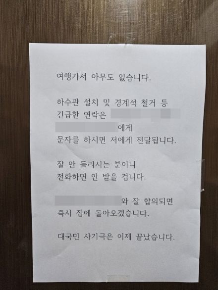 「制憲節・光復節もやるつもり」　顕忠日に旭日旗を掲げるタワマン入居者の主張とは　／釜山