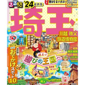 【難読地名】50代男性が選ぶ「地元民しか読めない！」と思う埼玉県の市町村名ランキング！　2位は「加須市」、1位は？