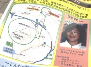 神戸 8歳女児遺体発見から23年 「遺族の無念を晴らすため」情報提供呼び掛ける 兵庫・有馬署