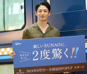 玉木宏　雪辱全問正解「最後は勘でした」　グリコ「SUNAO」シリーズ試食会