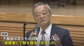 小学校の検診で下着めくって下腹部確認　医師「必要な対応だった」 群馬・みなかみ町