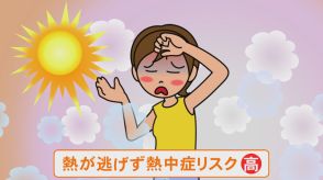 45分歩いた小学生4人に症状…この時期の『梅雨型熱中症』に注意 医師「汗をかいても体に熱こもりやすい」