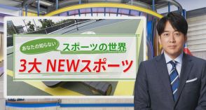 俳優・高橋文哉も“どハマり”!海外で人気沸騰中の「ピックルボール」知っていますか?【THE TIME,】