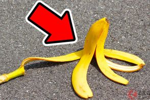 本当に「バナナの皮」でクルマは滑る？ ゲームでは見慣れた光景だけど…「実車」で試した結果とは！
