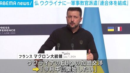 「連合体をすみやかに結成したい」仏大統領、ゼレンスキー大統領と会談 軍事教官の派遣などを協議