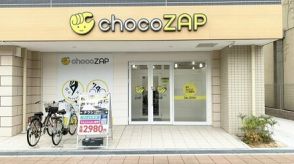 RIZAPとSOMPOはなぜ提携？chocoZAP成長戦略から理由と今後の展開を解説