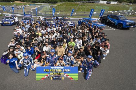 迫力満点のドリフトデモとユーザー走行会！ TOYO TIRES FAN MEETING 2024レポート