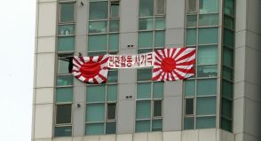 「愚かな判断だった」…旭日旗を掲げたタワマン住民が謝罪　／釜山