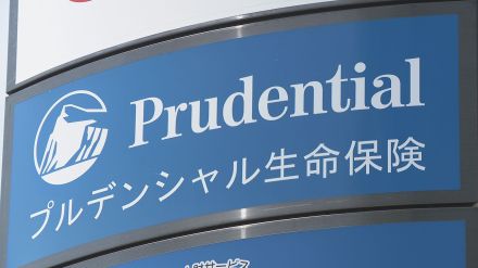 34人から約7.5億円不正に預かる プルデンシャル生命保険元社員 詐欺容疑で逮捕