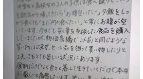 中流家庭は『もはや準貧困層？』世帯年収600万円でも物価高騰と教育費の高さでひっ迫する子育て家庭が増加