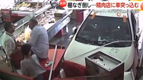 「今も足が震えている」精肉店に“車突っ込み”棚なぎ倒す　ショックで立ち尽くす店員　3人が巻き込まれる　トルコ