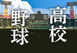 高校野球神奈川大会組み合わせ抽選会　春季県大会Ｖ武相ブロックには横浜創学館や横浜隼人が入る