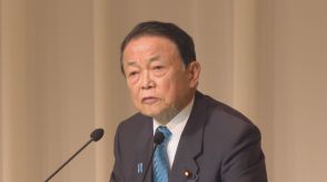 「国民に政治不信が生まれる事態に」”裏金事件”で麻生副総裁が謝罪　自民党福岡県連大会