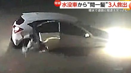 【決死の脱出劇】増水で道路と間違え…池に突っ込む　水没車から“間一髪”3人全員救出　中国・福建省