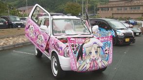 “痛車”が鳥取に集結!アニメやゲームの「推しキャラ」愛が炸裂　温泉の街・湯梨浜を新たな聖地に