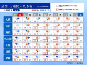 日曜は西日本で大雨の恐れ　遅れる九州北部～関東甲信の梅雨入りはいつ?　2週間天気