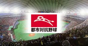 JR西日本が中国第1代表　3年連続7回目の都市対抗出場