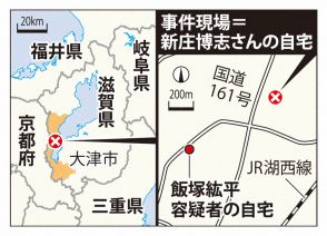 担当保護司を殺害疑い、保護観察中の35歳男性逮捕　滋賀県警