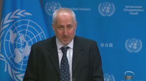 “フーシ派が国連職員11人拘束” 国連報道官「非常に懸念」「説明求めている」