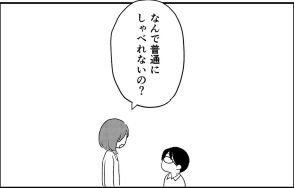 【漫画家を聞く】転校後ひと言もしゃべらない男子、学級委員が気づいたのはーー「普通」とは何かを考えさせるSNS漫画に注目