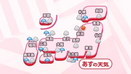【あすの天気】九州や四国で昼前にかけ大雨のおそれも　関東や北日本も雲多く