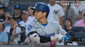 MLB最大のブーイングもどこ吹く風 大谷翔平、完全アウェー空間でも変わらない“微笑みルーティン”にファンは仰天