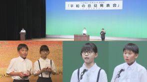 8月6日平和記念式典「平和の誓い」こども代表が決定　広島