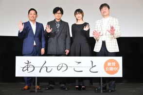 【レポート】河合優実×佐藤二朗×稲垣吾郎、映画『あんのこと』舞台挨拶に登壇！“生きている”と実感する瞬間も発表