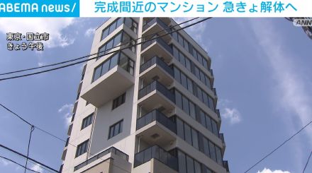 完成間近のマンションが急きょ解体へ 7月には引き渡し予定も