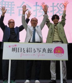 「Aぇ！group」佐野晶哉「おじいちゃんと孫みたいに…」　映画「明日を綴る写真館」舞台あいさつ