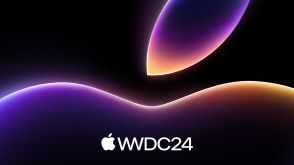 アップル「WWDC24」ハード発表なし？