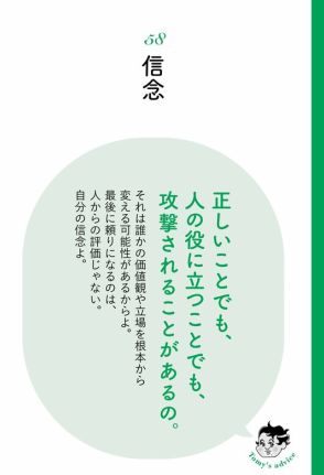 【精神科医が指南】後悔する人、後悔しない人「決定的な1つの差」