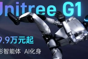 “人間を凌ぐ敏捷性”　中国・Unitreeが人型ロボット「G1」発表、約220万円～二次開発も可能