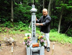 「かぶきもの」武将・前田慶次、ここに眠る　角田信朗さんが揮毫の墓
