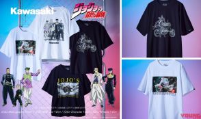 『ジョジョの奇妙な冒険』とカワサキのコラボTシャツが発売!!