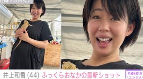 井上和香（44）、8歳娘とイチゴ狩りに行ったことを報告「たっぷり堪能させてもらいました」