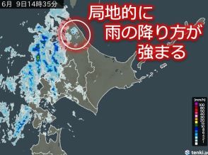 北海道　明日10日にかけて雨が降りやすい　明後日11日も急なにわか雨に注意