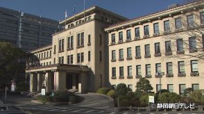 静岡県が施設の利用料を誤徴収　本来は無料の母子家庭からあわせておよそ8万円を徴収