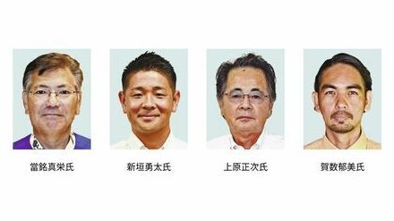 糸満市長選の立候補が確定　32年ぶり4人の争いに　投開票は沖縄県議選と同じ16日